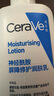 适乐肤（CeraVe）【张凌赫同款】保湿润肤C乳473ml双支装(修护乳液面霜护肤品礼物) 实拍图