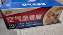 西澳阳光空气全麦脆400g*2燕麦片高纤高蛋白独立小包早餐代餐 实拍图