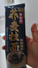 云山半荞麦面条40%荞麦面挂面0脂肪荞麦杂粮干拌面代餐粗粮面速食200g*8 实拍图