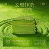 鲜京采|七鲜烘焙 抹茶千层蛋糕400g 冰淇淋蛋糕零食雪糕 实拍图