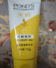 旁氏（POND'S）米粹润泽保湿洁面乳150g 氨基酸洗面奶男女去角质妇女节 实拍图