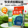 永安虎标鼻通 提神醒脑开车防困神器上课学习常备 鼻吸走珠两用醒脑棒 2ml 实拍图