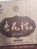 杏花村汾酒【送礼】 老字号 清香型白酒 53度 475mL 6瓶 整箱装 实拍图