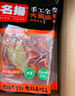名揚名扬火锅底料牛油麻辣200g（50g*4）串串麻辣烫香锅小块方便 实拍图