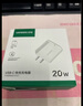 绿联充电套装PD20W快充头氮化镓充电器+PD60W双Type-C数据线 适用苹果iPhone16/15ProMax手机iPad 实拍图