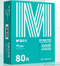 晨光（M&G）绿晨光二联二等分电脑打印纸 彩色针式打印纸241-1-1/2 出入库送货单1000页APN1B047B 实拍图