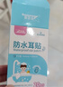 海氏海诺倍适威防水耳贴婴儿游泳儿童洗澡洗头护耳神器4.4x6.8cm 20贴*5盒 实拍图