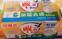 雕牌肥皂透明皂洗衣皂202g不伤衣物香皂清新祛味深层去污去渍整箱批发 202g*2块*1组【强去渍2块】 实拍图