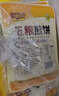 一米生活 五粮煎饼 50g*10袋 东北大煎饼果子 主食代餐粗粮 实拍图