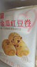 西贝莜面村  金瓜红豆卷390g 8个 早餐速食面点 方便早餐 粗粮杂粮食品 实拍图