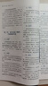 初中语文基础知识手册 名师精编版 全面系统提升语文素养 实拍图