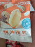 比比赞（BIBIZAN）脱油花生米混合味600g/箱坚果炒货大颗粒餐饮食堂下酒菜休闲零食 实拍图