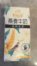 伊利谷粒多 茉莉花茶燕麦牛奶 200ml*12盒 礼盒装 实拍图