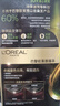 欧莱雅臻萃精油染染发剂 男女遮盖白发 自己在家染发膏4.0墨羽黛棕 实拍图