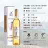 莫高（MOGAO）红酒葡萄酒 冰白葡萄酒长相思果酒 500ml单支礼盒 实拍图