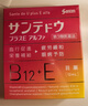 日本原装进口参天Santen滴眼液维生素B12维生素E眼药水缓解干涩红血丝预防眼疲劳补充眼部营养12ml/瓶 实拍图