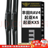 美时美雨刮器丰田新rav4(13-24款)/起亚k4/kx5/雨刷条雨刮片三段式 实拍图
