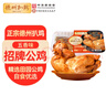 德州扒鸡招牌公鸡五香味脱骨烧鸡中华老字号山东特产熟食500g 实拍图
