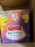 花王（KAO）美舒律蒸汽眼罩/热敷贴12片柚子香睡眠贴进口清香淡雅 实拍图