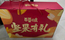 百草味坚果礼盒1418g/1502g夏威夷果每日坚果端午节礼品团购送礼随机发 实拍图