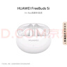 HUAWEI FreeBuds 5i 真无线入耳式降噪蓝牙耳机 音乐游戏运动耳机 安卓苹果手机通用 陶瓷白 实拍图