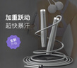 Keep负重跳绳健身运动成人健身绳家用 无绳大球+有绳组合冰川灰 实拍图
