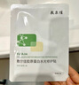 敷尔佳 胶原蛋白水光修护贴绿膜  5片/盒 补水保湿肌肤褪红面膜礼物 实拍图