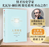 人类简史 从动物到上帝 尤瓦尔赫拉利作品 人类简史三部曲系列 未来简史 今日简史 智人之上 中信出版社 实拍图