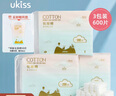 悠珂思（ukiss）轻柔双面化妆棉600片 卸妆湿敷棉加厚清洁洗擦脸巾不掉絮新疆棉 实拍图
