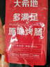 大希地火山石烤肠 肉肠1016g/20根 早餐火腿肠香肠热狗空气炸锅烧烤食材 实拍图