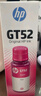 惠普（HP）GT52/53原装品红色墨水 适用hp tank310/410/5810/5820/418/411/419/518/519打印机  实拍图