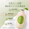 可悠然【丁禹兮同款】和风茶庭沐浴露大黄瓶550ml 美肌香氛滋润保湿清爽 实拍图