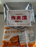 潼关肉夹馍饼胚千层饼肉夹馍生饼胚手抓饼早餐生鲜面点葱油饼烧饼陕西特产 【SF发货】潼关千层饼110g*20个 实拍图