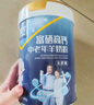 臻牧（zhenmu） 羊奶粉中老年富硒高钙益生菌中老年羊奶粉800g*2礼袋送礼 实拍图
