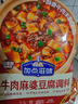 加点滋味牛肉麻婆豆腐调料65g真实牛肉0防腐剂免勾芡自带注水线 实拍图