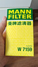 曼牌（MANNFILTER）机油滤芯机油滤清器W719/45M/W7159迈腾途观CC奥迪A4A6Q5帕萨特 实拍图