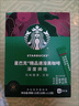 星巴克（Starbucks）0糖低脂精品速溶黑咖啡深烘2.3g*10条 美式运动健身燃减 实拍图
