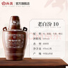 汾酒 老白汾10 清香型白酒 53度 475mL 2瓶 双瓶装（内含礼袋） 实拍图