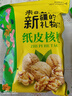 松香佳人新疆185纸皮核桃薄皮核桃原味新货阿克苏特产孕妇老人坚果零食 新疆185纸皮核桃【2斤】手捏即开 实拍图