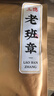 三隐茶叶 普洱茶熟茶云南勐海古树7年陈老班章小茶饼干茶袋装500g 实拍图