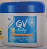 QV小老虎面霜250g(罐装)意高Ego儿童宝宝面霜婴儿身体乳滋润保湿 实拍图