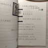 六品堂九年级语文字帖上册同步人教版初中生衡水体中文初一正楷初中钢笔古诗词练字帖中学生楷书练字本 晒单实拍图