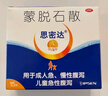 【原研药】思密达 蒙脱石散3g*15袋 （桔子味） 慢性腹泻 实拍图