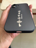 XP适用苹果16手机壳镜头全包iphone16防摔散热磨砂超薄男女生商务高级国风保护外壳-石墨灰书法皆顺 实拍图