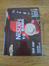 雀巢（Nestle）咖啡1+2特浓低糖*速溶三合一冲调饮品30条390g线条小狗同款 实拍图