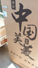 美菱（MeiLing）【离子净系列】269升三门冰箱风冷无霜一级变频净味保鲜BCD-269WP3CX【专】 实拍图