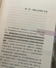 中国近代史（彩图增订本） 蒋记近代史认准全本 中华书局蒋廷黻 实拍图