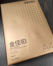 得力（deli）金佳铂A4打印纸 80g500张*5包一箱 高档加厚复印纸 合同标书彩打纸 整箱2500张 3564【尊享品质】 实拍图