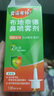 【进口原研药】雷诺考特布地奈德鼻喷雾剂32μg*120喷鼻炎喷剂鼻炎专用药喷雾强效抗敏布地奈德雾化吸入混悬液鼻塞治过敏性鼻炎流鼻涕打喷嚏 实拍图