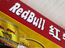 红牛 (RedBull)  维生素风味饮料 250ml*24罐整箱装含牛磺酸功能饮料 实拍图